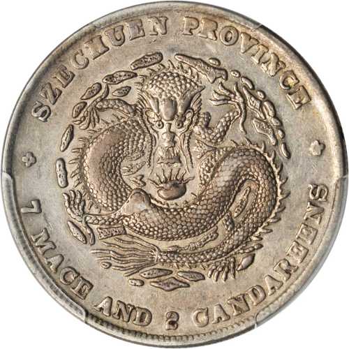四川省造光绪元宝七钱二分 PCGS XF Details