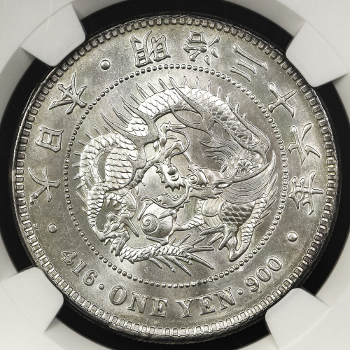 日本 新一圆银货(小型) New type 1Yen (Small size) 明治36年(1903) NGC-MS63 UNC