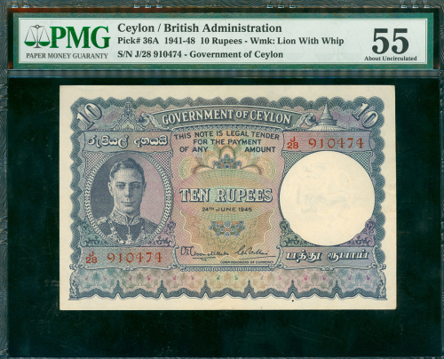 1945年英属锡兰政府10卢比，编号J28 910474， PMG55