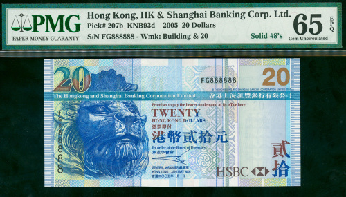 2005年汇丰银行20元，幸运号FG888888, PMG65EPQ, 非常热门的幸运号钞票