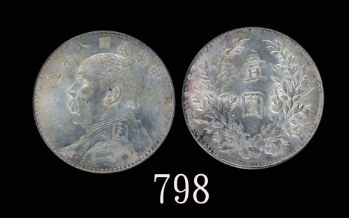 袁世凯像民国八年壹圆普通 PCGS MS 62