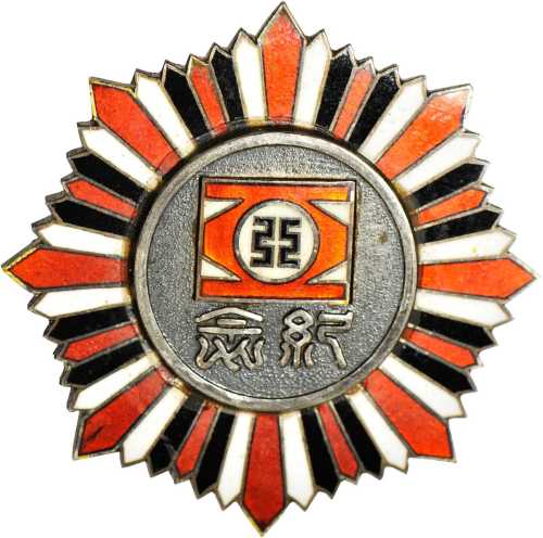 新民主银制珐琅纪念勋章 极美