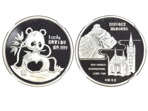 1991年慕尼黑国际硬币展销会纪念银章1盎司 NGC PF 69