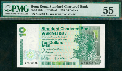 1993年渣打银行10元，编号AC558888，纸身较长，PMG55