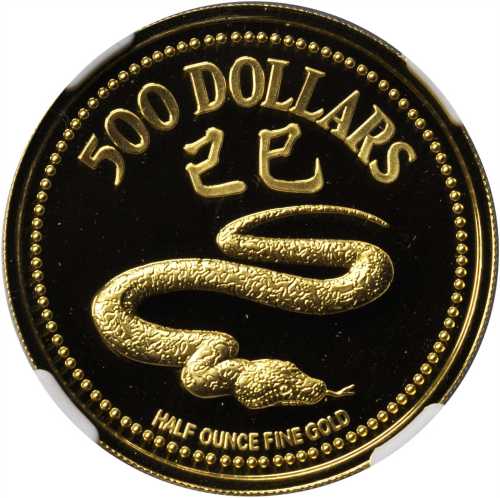 1989年新加坡500元，生肖系列，蛇年。