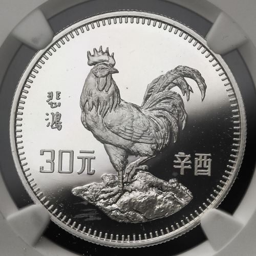 1981年辛酉(鸡)年生肖纪念银币15克 NGC PF 68