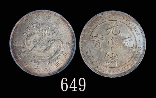 广东省造七三反版三钱六分五厘银币 PCGS UNC Details