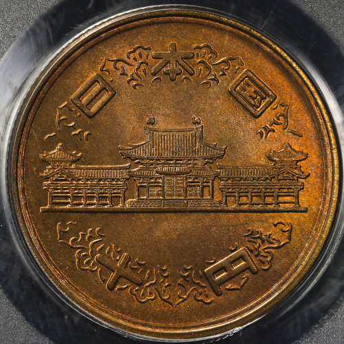 日本 十円青铜货(ギザあり) 10Yen Milled edge 昭和28年(1953) PCGS-MS65RD UNC/FDC