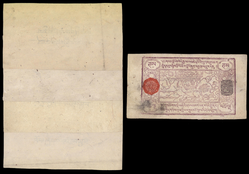1913年西藏拾伍章噶20年代印度老假票，另有四枚造假纸条， 少见