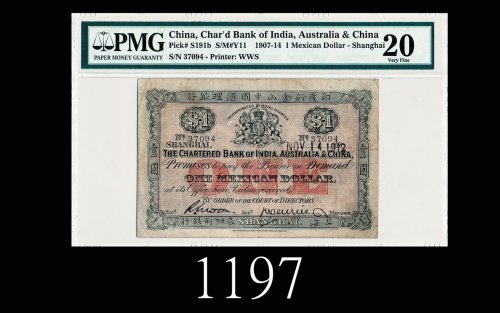1912年印度新金山中国汇理银行鹰洋一圆，上海，保存完好极稀少1912 The Chartered Bank of India, Australia & China One Mexican Dolla