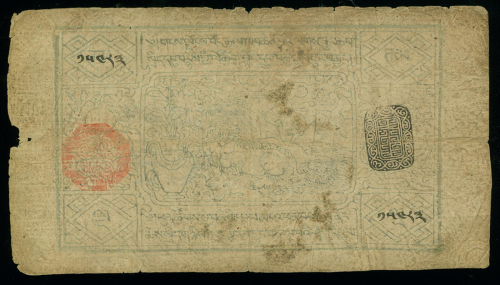 1912-3年西藏伍章噶，1B型黑印章，AVF，少见