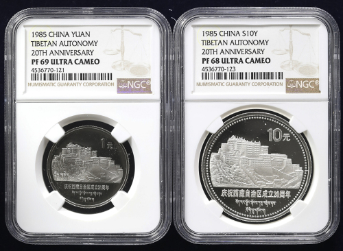 1985年庆祝西藏自治区成立20周年纪念银币1盎司 NGC