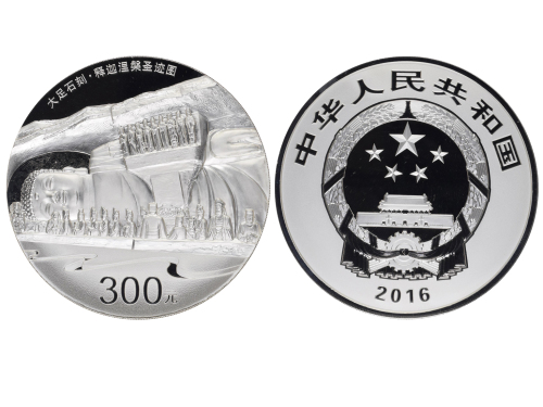 2016年世界遗产-大足石刻纪念银币1公斤 NGC PF 69