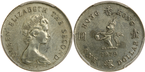 1979年香港1元，错胚饼，PCGS AU55