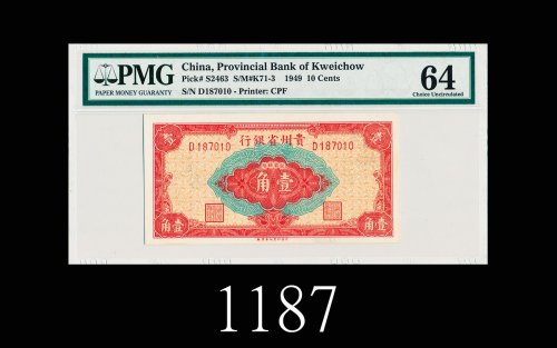1949年贵州省银行一角1949 The Provincial Bank of Kweichou 10 Cents, s/n D187010. PMG 64 Choice UNC 