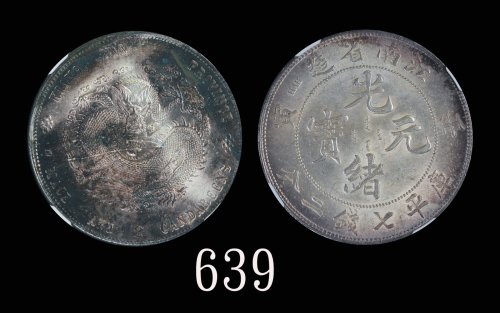 江南省造壬寅七钱二分斜头寅 NGC MS 64