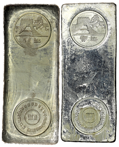 70年代香港宝生银行10两银条一枚 好品
