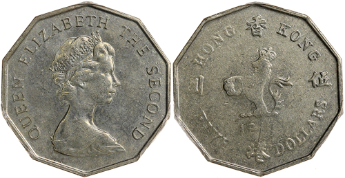 香港5元，背面轻微弱打，PCGS MS62