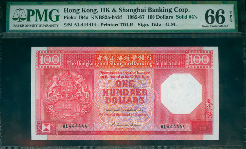 1985年汇丰银行100元，趣味号AL444444, PMG66EPQ