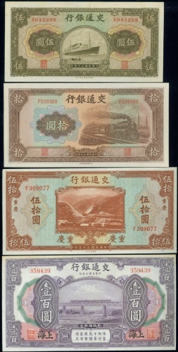 交通银行纸币4枚一组，1914年一佰圆，1941年5，10及伍拾圆，均接近UNC但有微黄