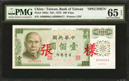 1972年台湾银行一佰圆。单面样票。