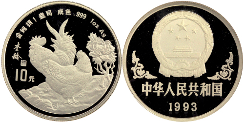 1993年癸酉(鸡)年生肖纪念银币1盎司圆形 NGC PF 69