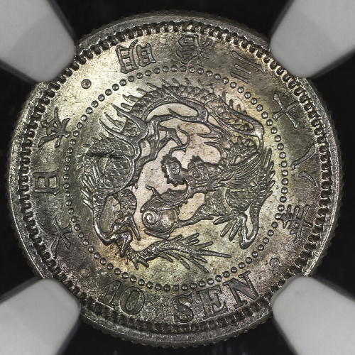日本 竜十銭银货 Dragon 10Sen 明治38年(1905) NGC-MS64+ UNC+