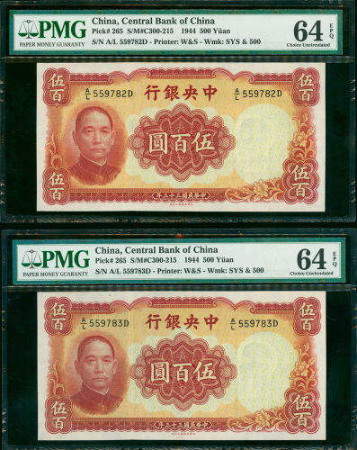 1944年中央银行华德路版500元连号2枚，编号A/C559782-783D，均评PMG 64EPQ (2)