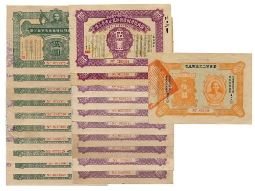 1926年国民政府财政部第贰次有奖公债伍圆10张，1927年国民政府财政部第三次有奖公债伍圆10张，1931年广东第二次军需库券拾圆，近未使用。共21张