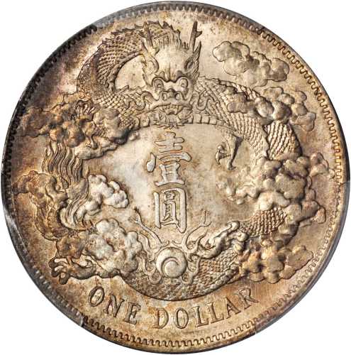 宣统年造大清银币壹圆宣三 PCGS UNC Details