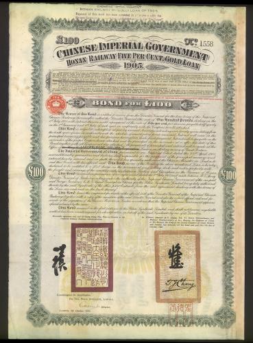 1905年河南铁路100镑债券，GVF