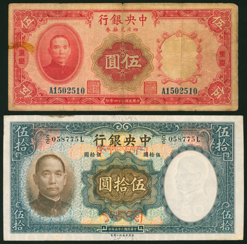 1935-36年中央银行5元及50元，编号A1502510及C/C 058775L, VF至AU品相