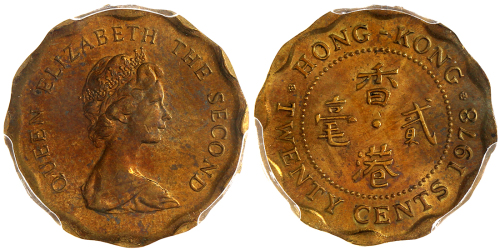 1978年香港2毫，局部错边，PCGS MS62