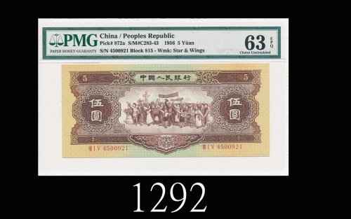 一九五六年中国人民银行伍圆，海鸥水印1956 The People s Bank of China $5, s/n 4500921, star & wings wmk. PMG EPQ63 Choic