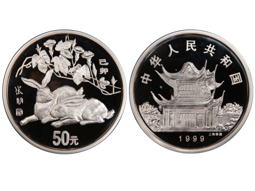 1999年己卯(兔)年生肖纪念银币5盎司 PCGS Proof 67