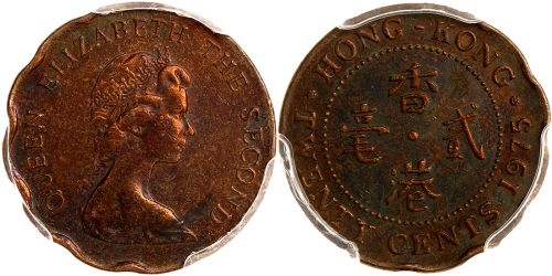 1975年香港2毫，错胚饼，PCGS Genuine AU Details, 有清洗