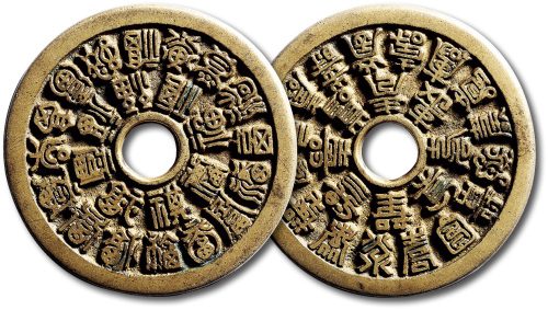 清二十四福寿苏炉大型花钱 极美品