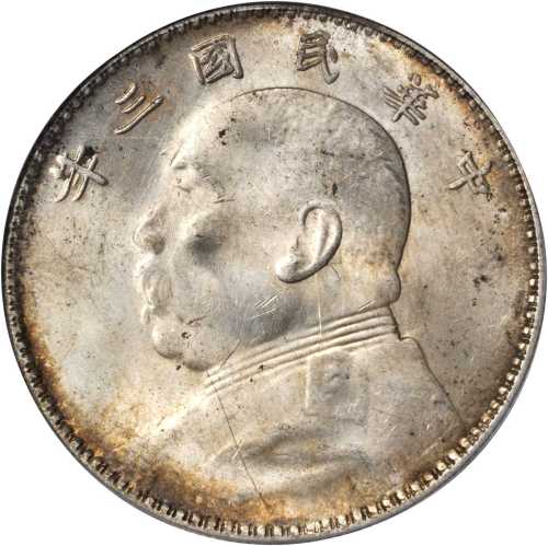 袁世凯像民国三年壹圆O版三角元 PCGS MS 62