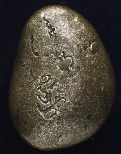 日本 安政豆板银 Ansei Mameita-gin 安政6年~庆応元年(1859~65)   (VF)上品