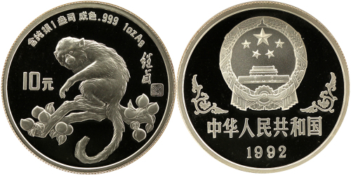 1992年壬申(猴)年生肖纪念银币1盎司刘继卣画作 PCGS Proof 69