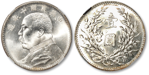 袁世凯像民国十年壹圆竖点年 NGC UNC-Details