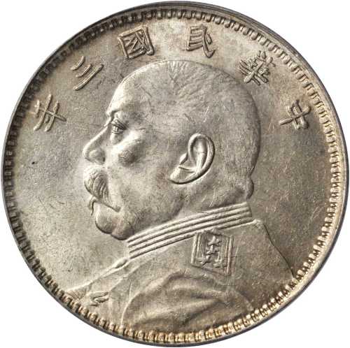 袁世凯像民国三年壹圆甘肃 PCGS MS 62