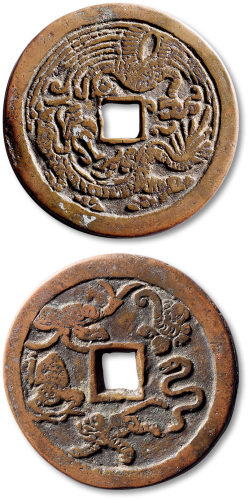 明清龙凤背五毒花钱 极美品
