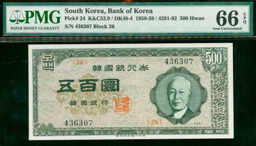 1958-59年南韩500圜，编号436307，PMG66EPQ