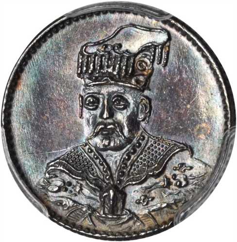 袁世凯像丙辰纪念无币值朝服 PCGS MS 62