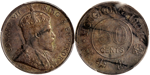 1904年香港半元，PCGS AU55
