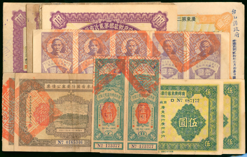民国时期各式债券一组23枚，主要有广东国防公债及国民政府财政部有奬债券等, 敬请预览