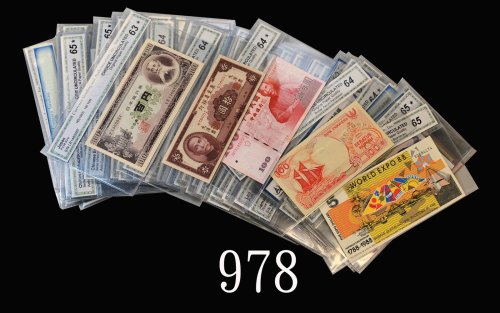 世界纸钞一组72枚。美国藏家出品。均为评级品，敬请预览World banknotes: group of 72pcs. Consign. from USA. SOLD AS IS/NO RETURN.