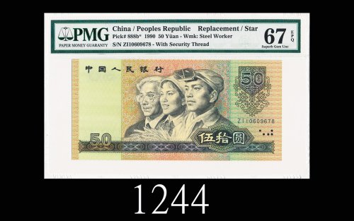 1990年中国人民银行伍拾圆，ZI补版票1990 The People s Bank of China $50, s/n ZI10609678, replacement note. PMG EPQ67