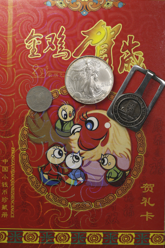 CHINA Chinese lot 中国銭ロット 中国2005年Mint Set、中国青岛10cent1909年、USA1Dollar1996年银货、デンマーク饰り 返品不可 要下见 Sold as 
